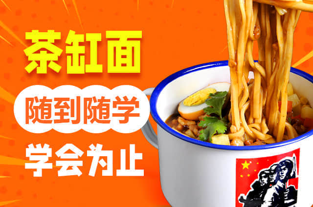 茶缸面培訓(xùn)